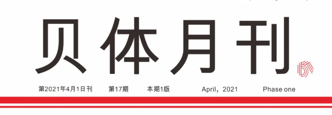 银娱CEG优越会月刊 | 三月大事记