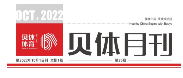 银娱CEG优越会月刊 | 九月纷呈，点击阅览