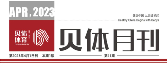 银娱CEG优越会月刊 | 三月大事记